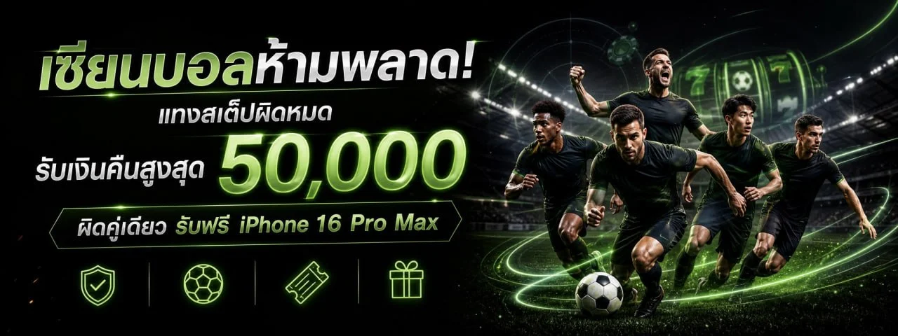 ภาพบริการฟุตบอลสด Max2Win สำหรับติดตามการแข่งขัน